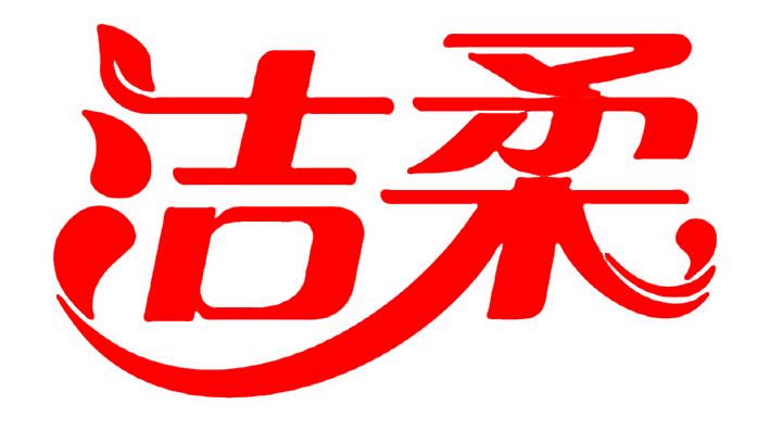 日化企業(yè)升級(jí)轉(zhuǎn)型 智能包裝勢(shì)在必行——第二十