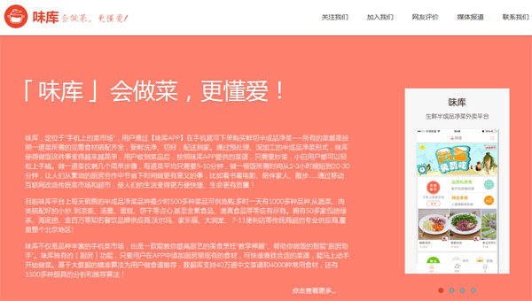 生鮮電商O2O：給菜品買保險，員工吃胖算工傷